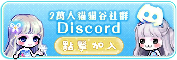 Discord